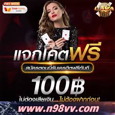 บาคาร่า: เกมคาสิโนออนไลน์ที่ไม่มีวันล้าสมัย